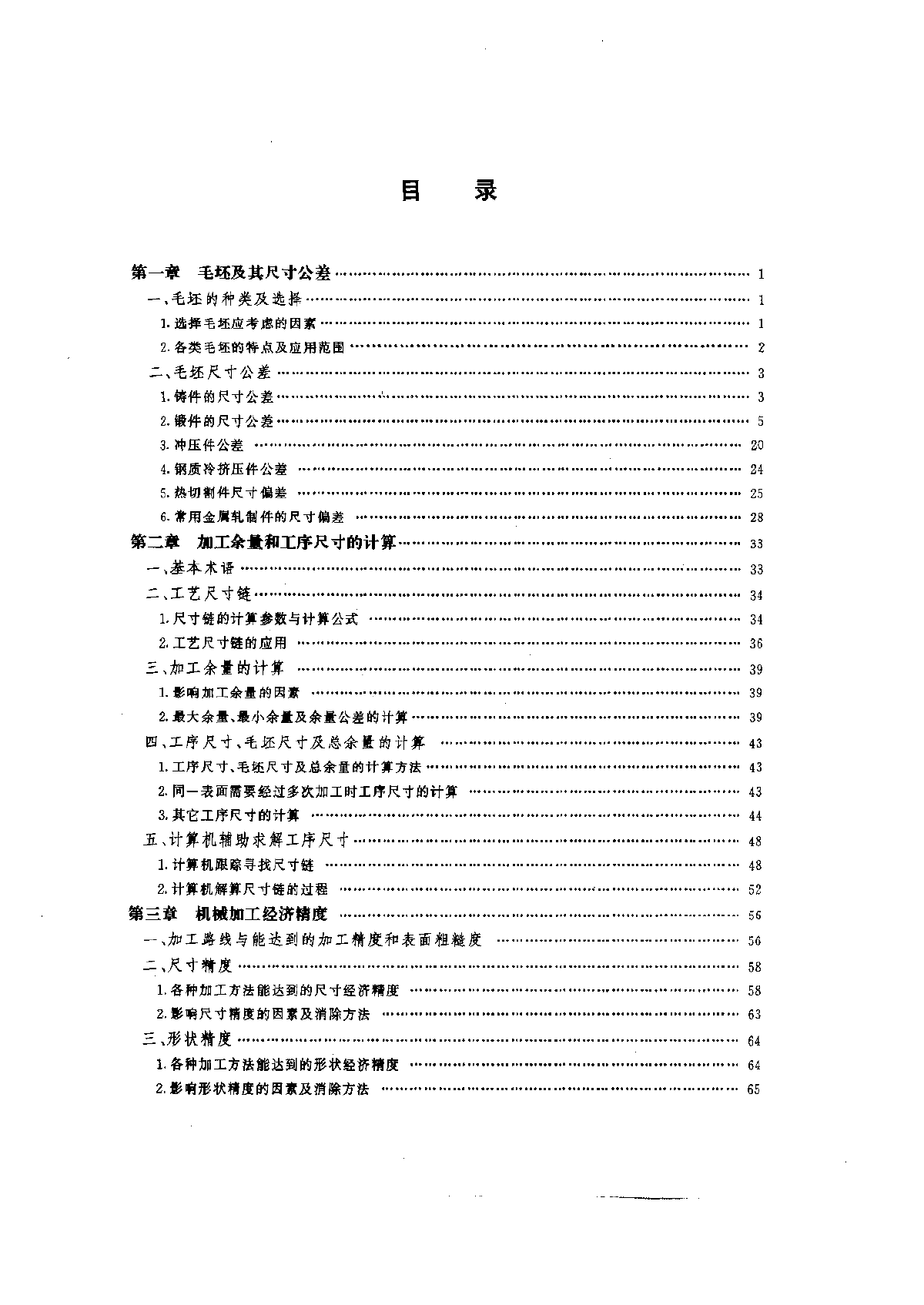 余量不足，余量的拼音