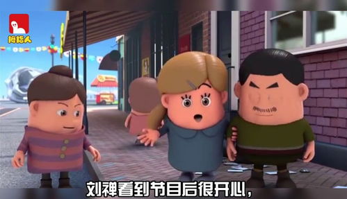 乐不思蜀主人公是谁?