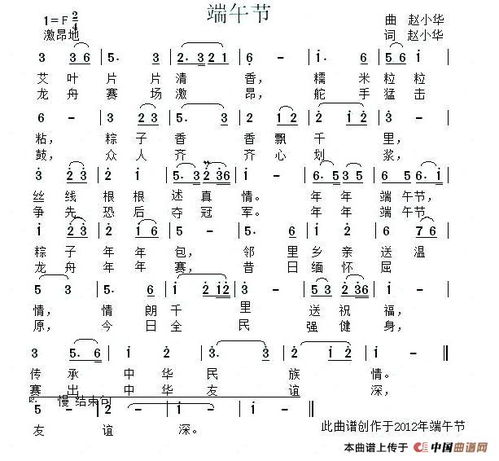 端午节歌曲有哪些，端午节歌曲视频