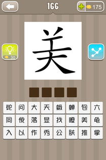有关美的成语有哪些?
