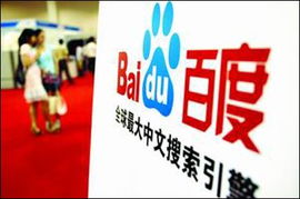 百度凤巢是什么?有什么作用