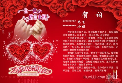结婚祝福语有哪些