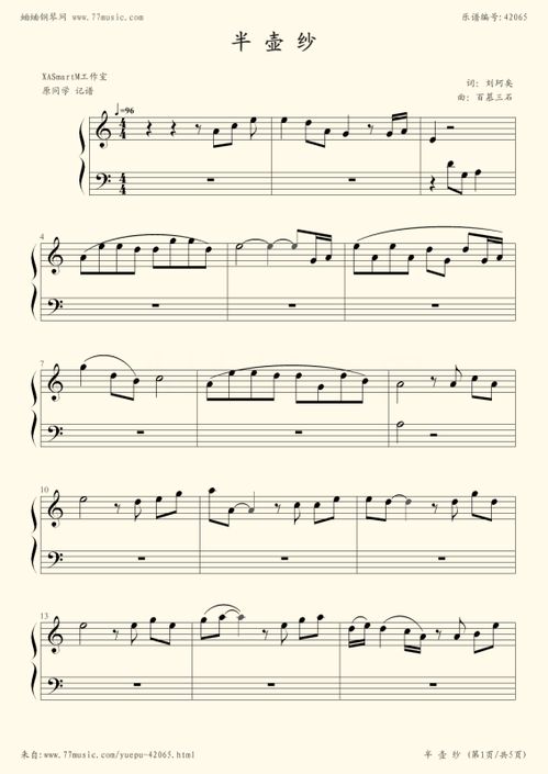 半壶纱歌词是什么意思，歌曲半壶纱歌词