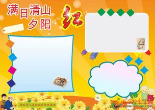 重阳节怎么画手抄报