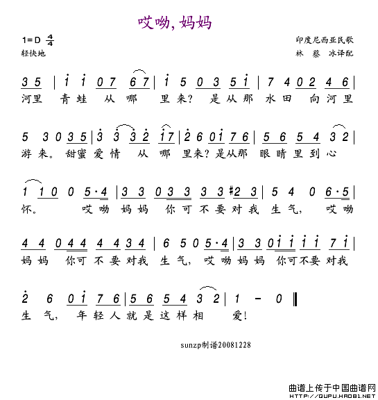 查找尚亿哥唱的《梦中的妈妈》词和曲?