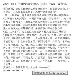 作风建设心得体会个人2020，作风建设心得体会个人2022
