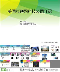 公司介绍英语怎么说