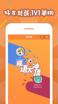 形容时间短的成语