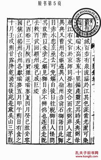 騄駬怎么读，騄耳空腾骧