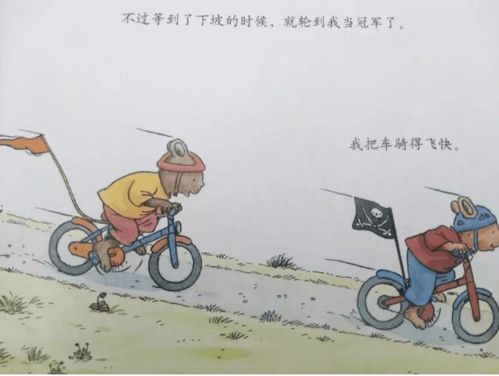 自行车的故事作文400字，自行车的故事动画版