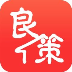 良策的意思，良策者,胜败之机也