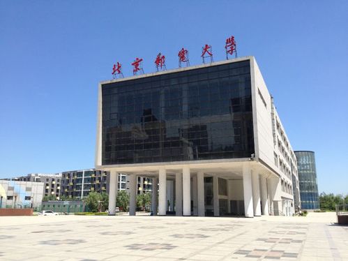 北京邮电大学是985吗，北京邮电大学沙河校区详细地址