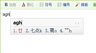 甘字五笔怎么打
