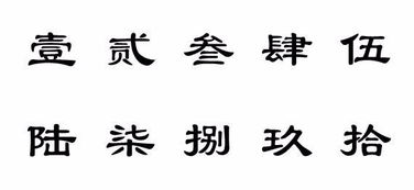 六大写拼音怎么写，六大写的汉字