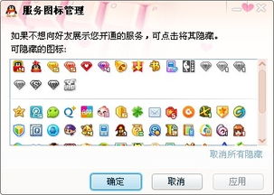 QQ速递人人为我