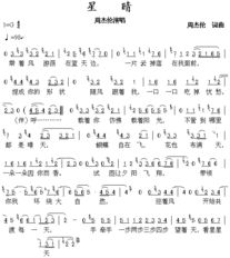 周杰伦吉他谱