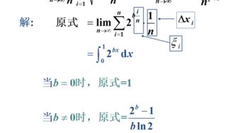 黎曼和的黎曼和的定义