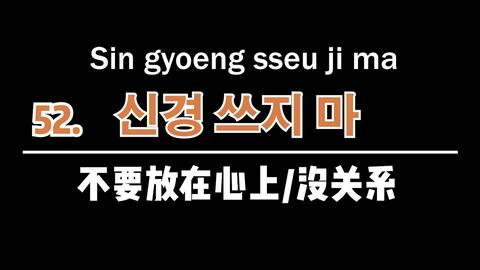 韩语中的“你好”怎样说?