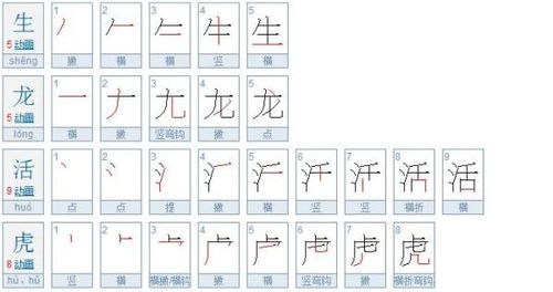 生笔画一共几笔，飞笔画一共几笔