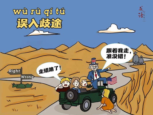 误入岐途意思