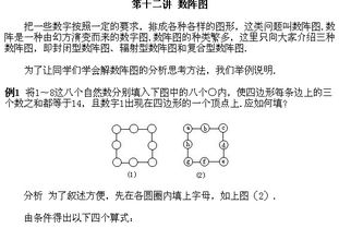 四年级上册奥数题大全300道，四年级上册奥数题大全图片