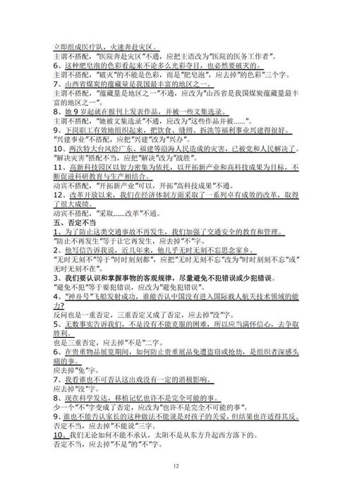 初中语文知识点总结归纳(完整版)人教版，初中语文知识点总结人教版