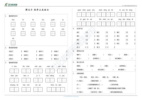 五侯意思解释
