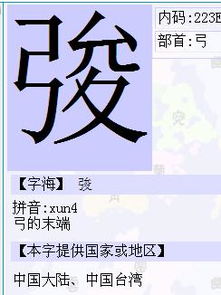 两个弓念什么?