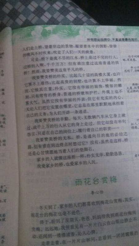 四年级家乡的风景作文400字【六篇】