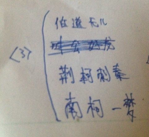 什么弯弯的,如何仿写?