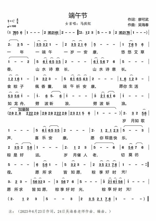 关于端午节的歌曲有哪些?