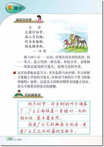 小学语文苏教版1到6年级所有学过的古诗词