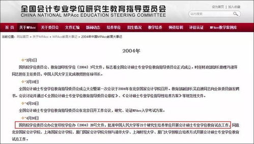 会计专硕有哪些考研院校比较容易考?