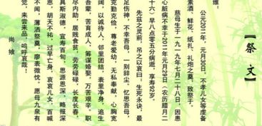 悼词短句 关于悼词句子
