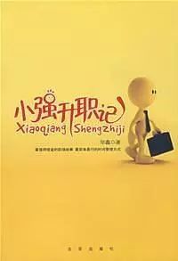 事倍功半的近义词，事倍功半英语