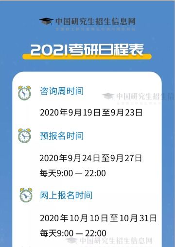 考研什么时候报名什么时候考，2024年考研什么时候报名