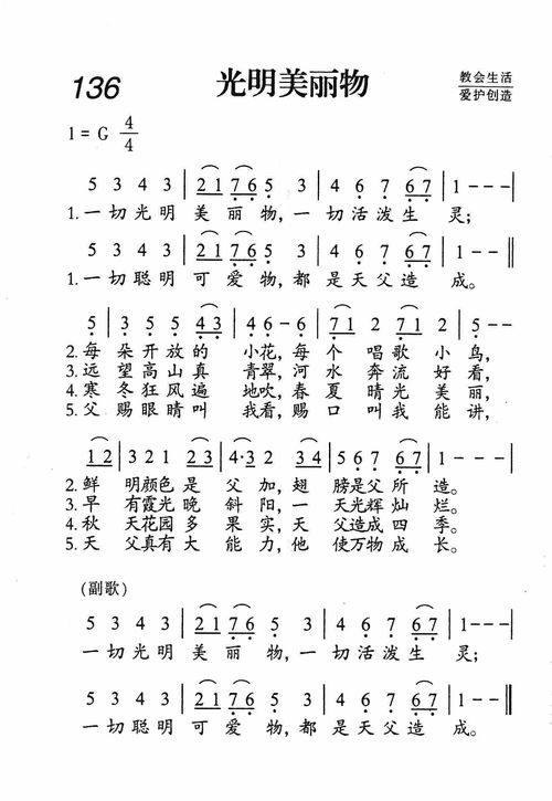 麦克斯奥特曼主题曲谱子