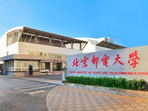 北邮是985吗