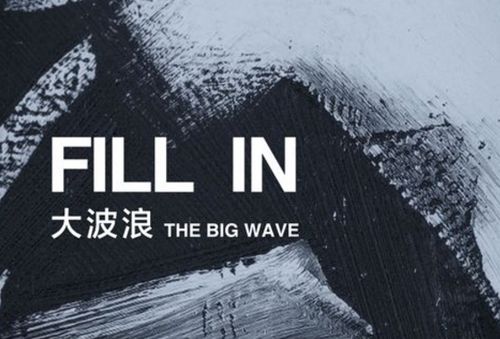 fill的意思fill怎么读音