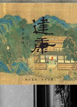 健康管理就业前景，建康城是哪个朝代的都城