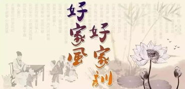 家训50字