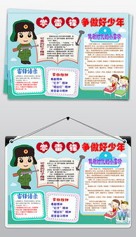 争做文明好少年黑板报