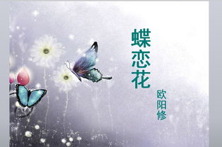 泪眼看花花不语,乱红飞过秋千去。这句话是什么意思啊?