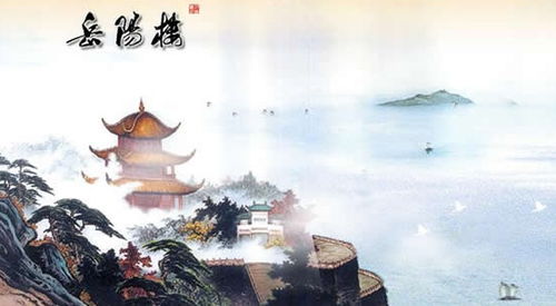 杜甫《登岳阳楼》译文及鉴赏