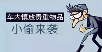 不怕贼偷就怕贼惦记下一句