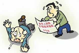 老人跌倒的原因，老人跌倒无人理会的英文