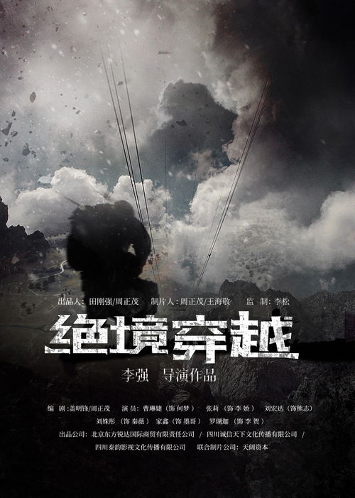 绝境是什么意思 绝境意思简单介绍