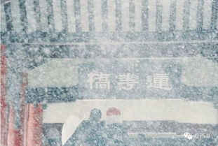 和子由渑池怀旧翻译