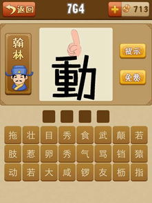 动的成语有哪些成语，望的成语开头