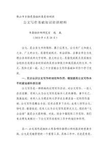 对公司的公函范文6篇